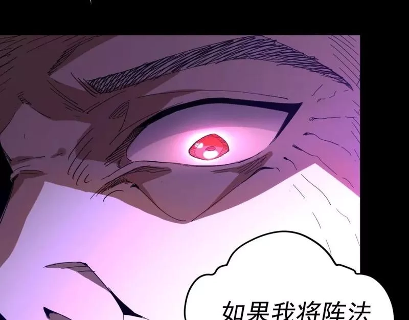 我被地球绑架了,第16话 陷阱？,第128张